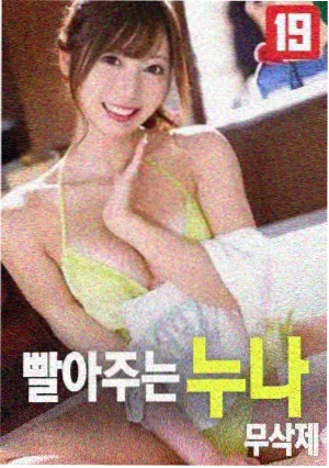潮汐尽头电影海报