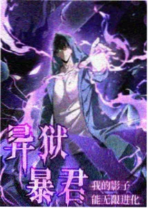 星轨之下动漫缩略图